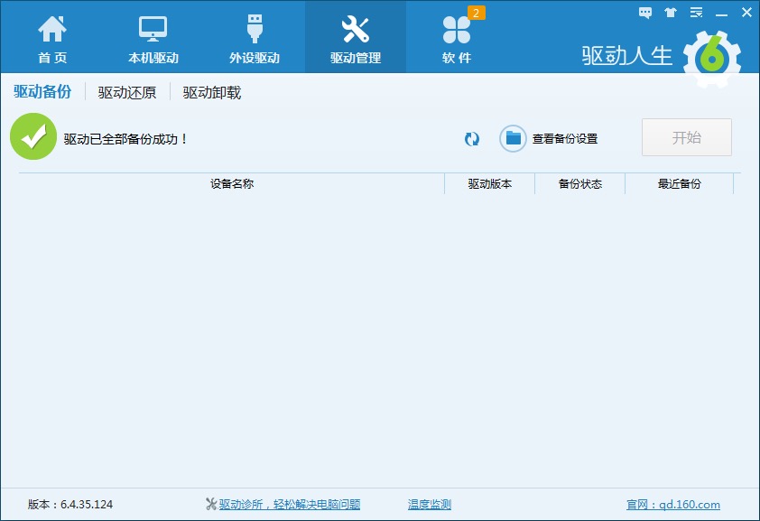 网卡驱动程序下载