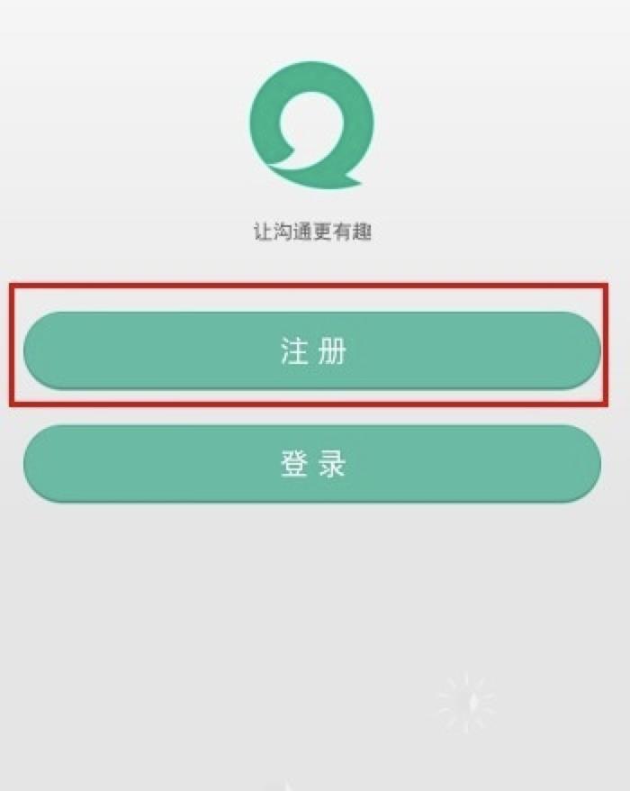 网易聊天工具