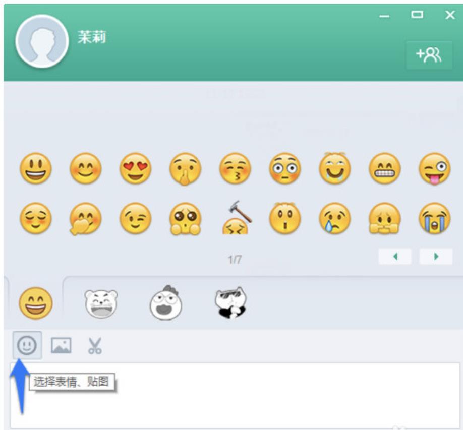 网易聊天工具