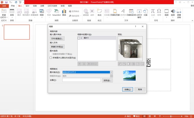 演示文稿下载