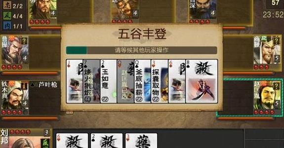 英雄杀透视