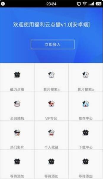 云点播软件