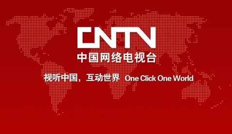 中国网络电视台