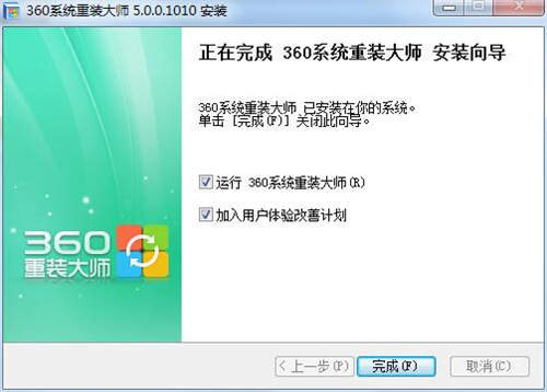 360装机大师下载安装使用教学