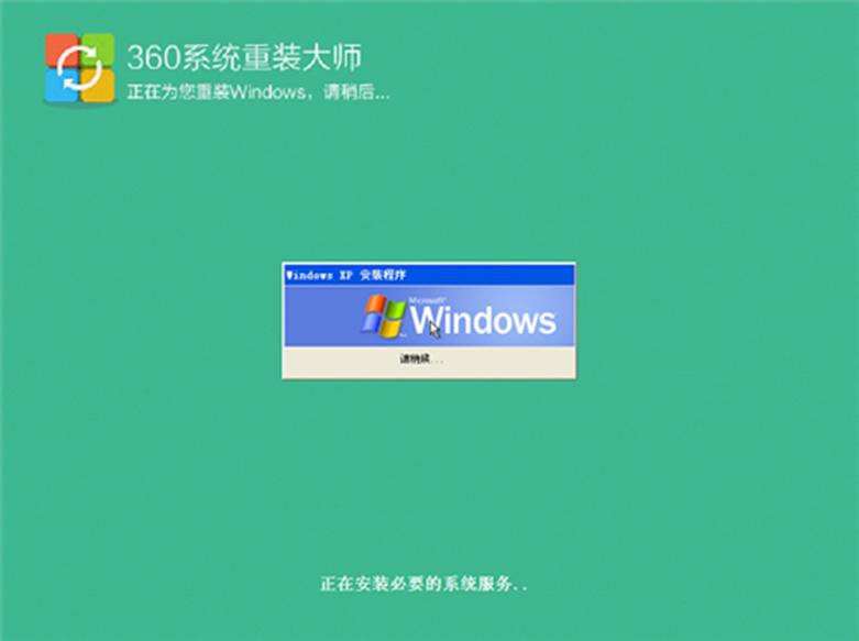 360装机大师下载安装使用教学