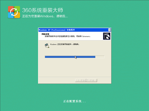 360装机大师下载安装使用教学