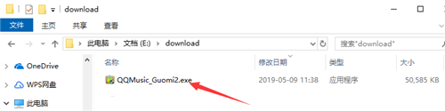 教你下qq音乐客户端安装