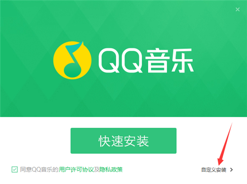 教你下qq音乐客户端安装
