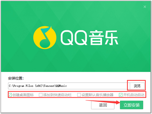 教你下qq音乐客户端安装