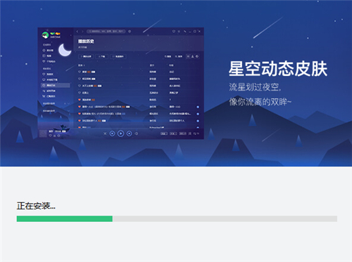 教你下qq音乐客户端安装