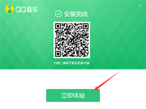 教你下qq音乐客户端安装