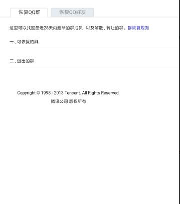 解除qq账号冻结神器下载