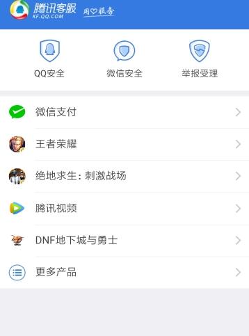 解除qq账号冻结神器下载