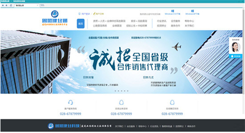鲁班建业通下载安装