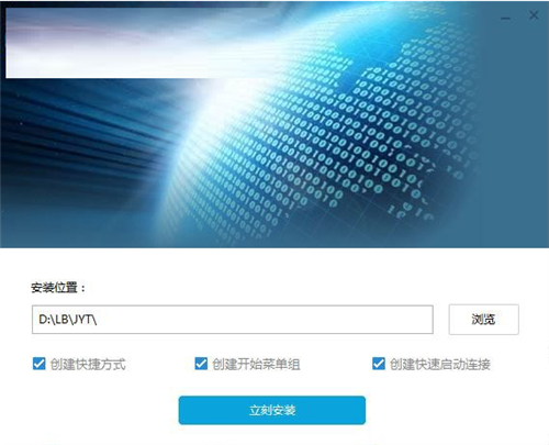 鲁班建业通下载安装