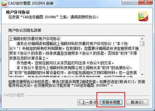 迷你看图cad下载使用介绍