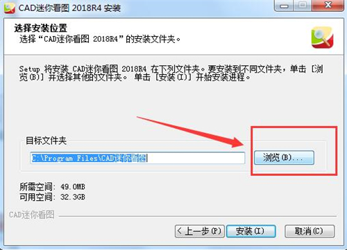 迷你看图cad下载使用介绍