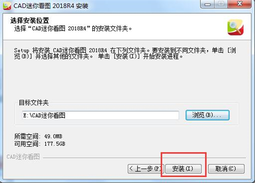 迷你看图cad下载使用介绍