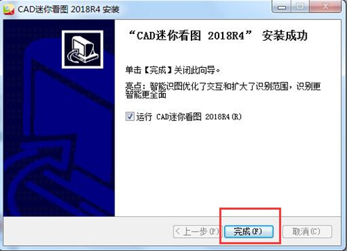迷你看图cad下载使用介绍