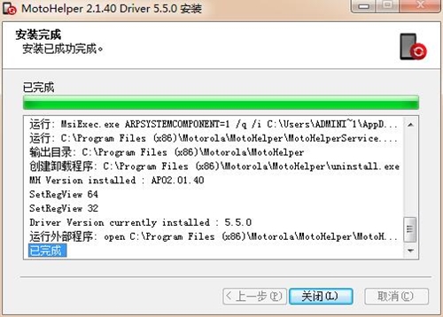 摩托罗拉手机软件驱动下载