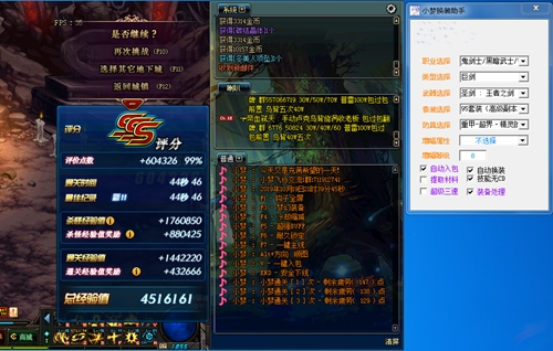 dnf换装软件下载