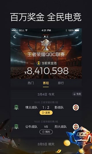 企鹅电竞直播下载