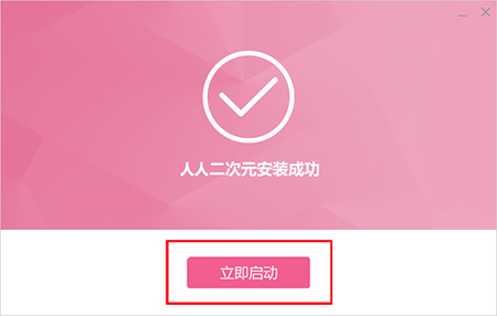 天天二次元模拟器下载安装教程