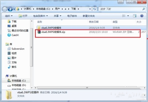 wps宏插件下载安装使用教程