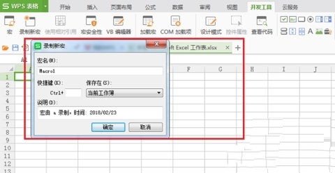 wps宏插件下载安装使用教程