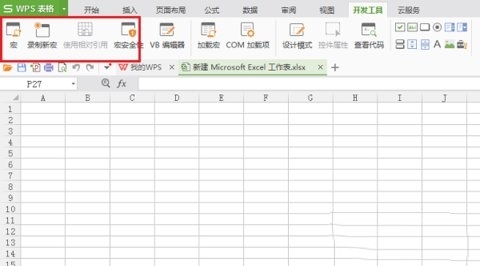 wps宏插件下载安装使用教程