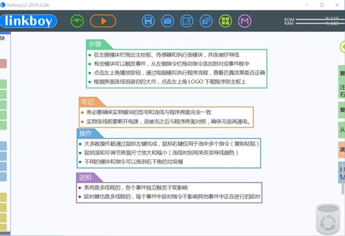 linkboy下载