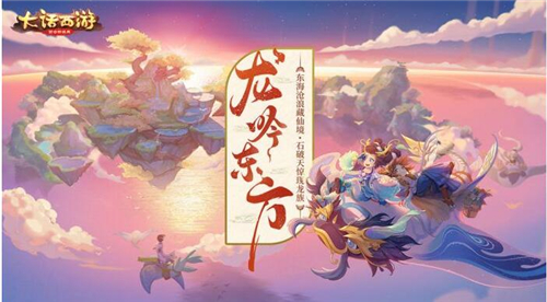 大话西游手游桌面版下载