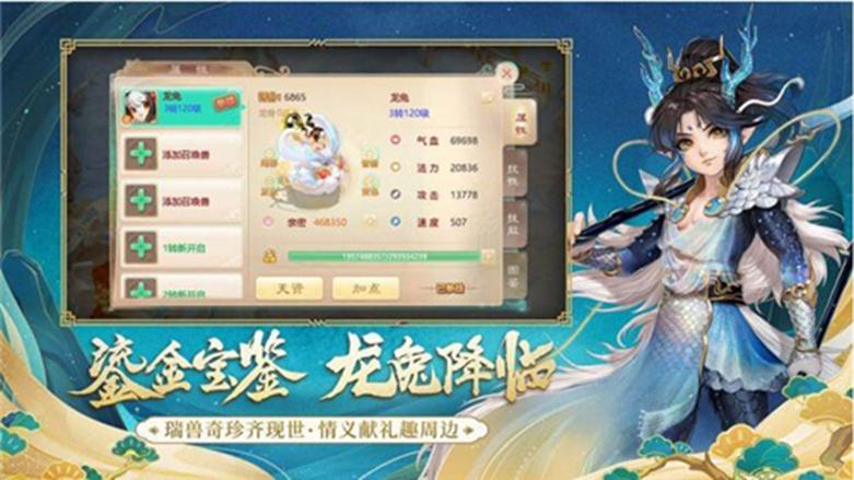 大话西游手游桌面版下载