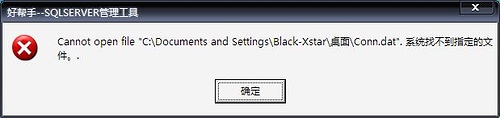 好帮手sql工具使用介绍