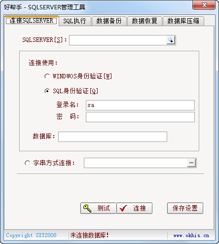 好帮手sql工具使用介绍