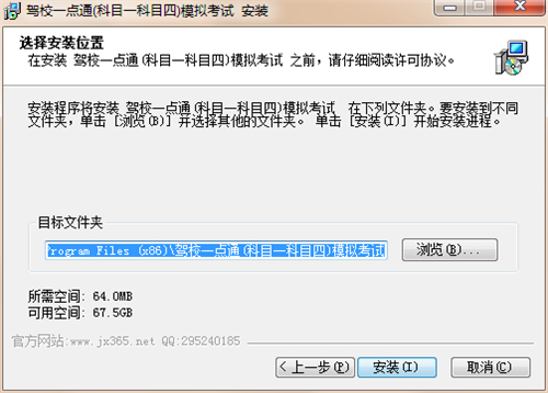 驾校通下载安装