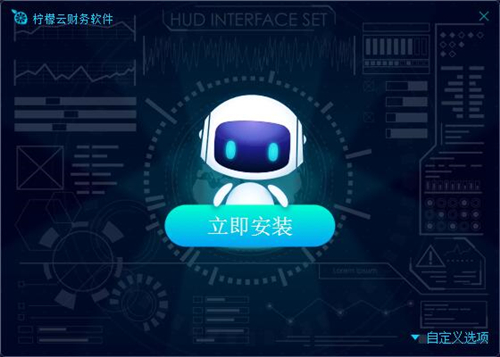 柠檬云财税软件靠谱吗