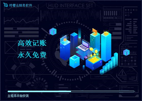 柠檬云财税软件靠谱吗