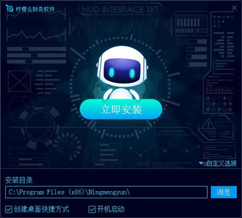 柠檬云财税软件靠谱吗