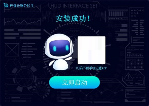 柠檬云财税软件靠谱吗