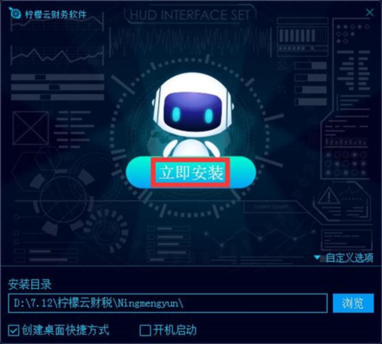 柠檬云财税软件靠谱吗