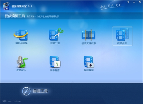视频编辑专家下载