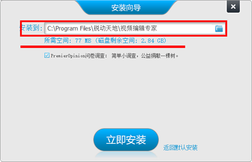 视频编辑专家下载