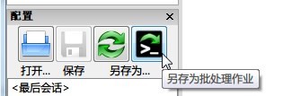 文件同步工具FreeFileSync使用教程
