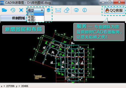 下载cad快速看图安装教学