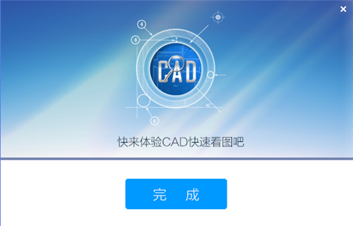 下载cad快速看图安装教学