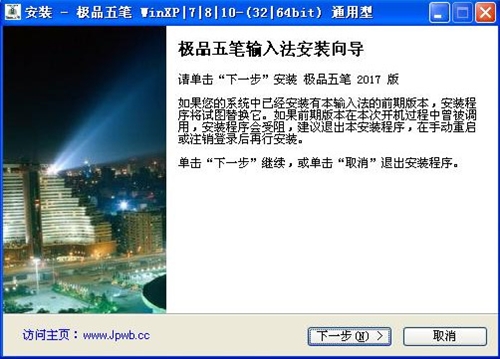 下载五笔打字输入法极品输入法下载安装教学