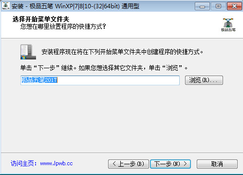 下载五笔打字输入法极品输入法下载安装教学
