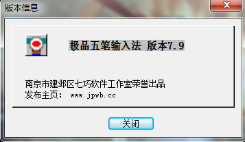 下载五笔打字输入法极品输入法下载安装教学