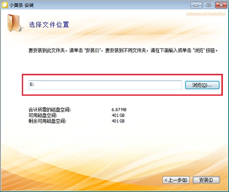 小黄条便笺下载安装教程